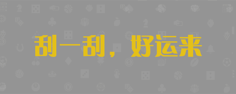 加拿大pc在线预测,走势分析,在线预测,神测网,加拿大【28】结果查询,黑马预测,加拿大预测